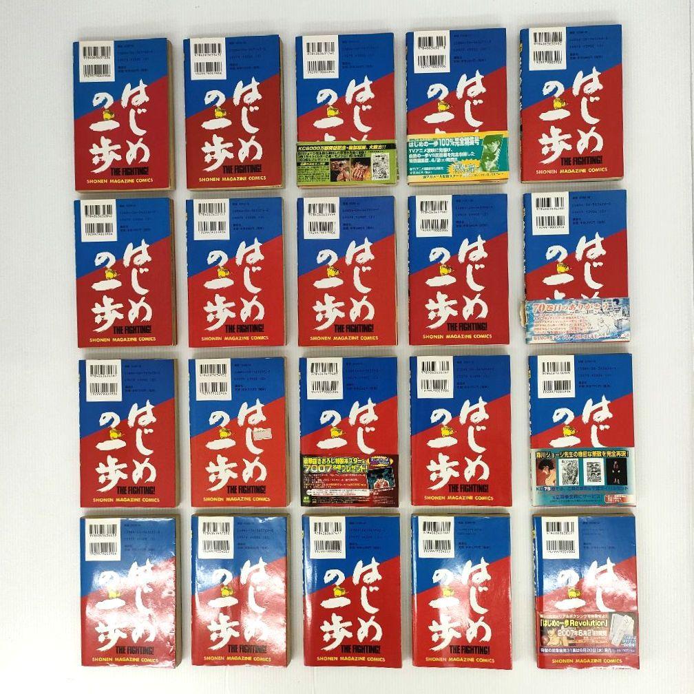 はじめの一歩 140冊 初版多数 森川ジョージ まとめ売り