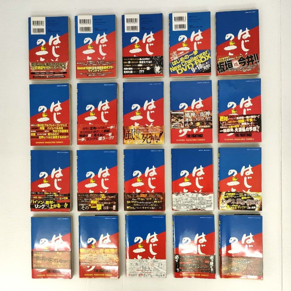 はじめの一歩 140冊 初版多数 森川ジョージ まとめ売り