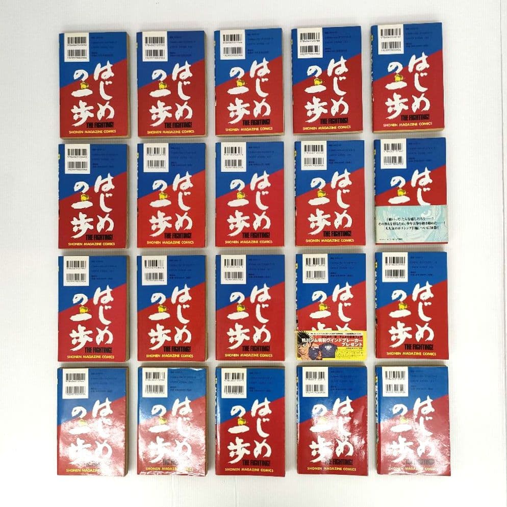はじめの一歩 140冊 初版多数 森川ジョージ まとめ売り