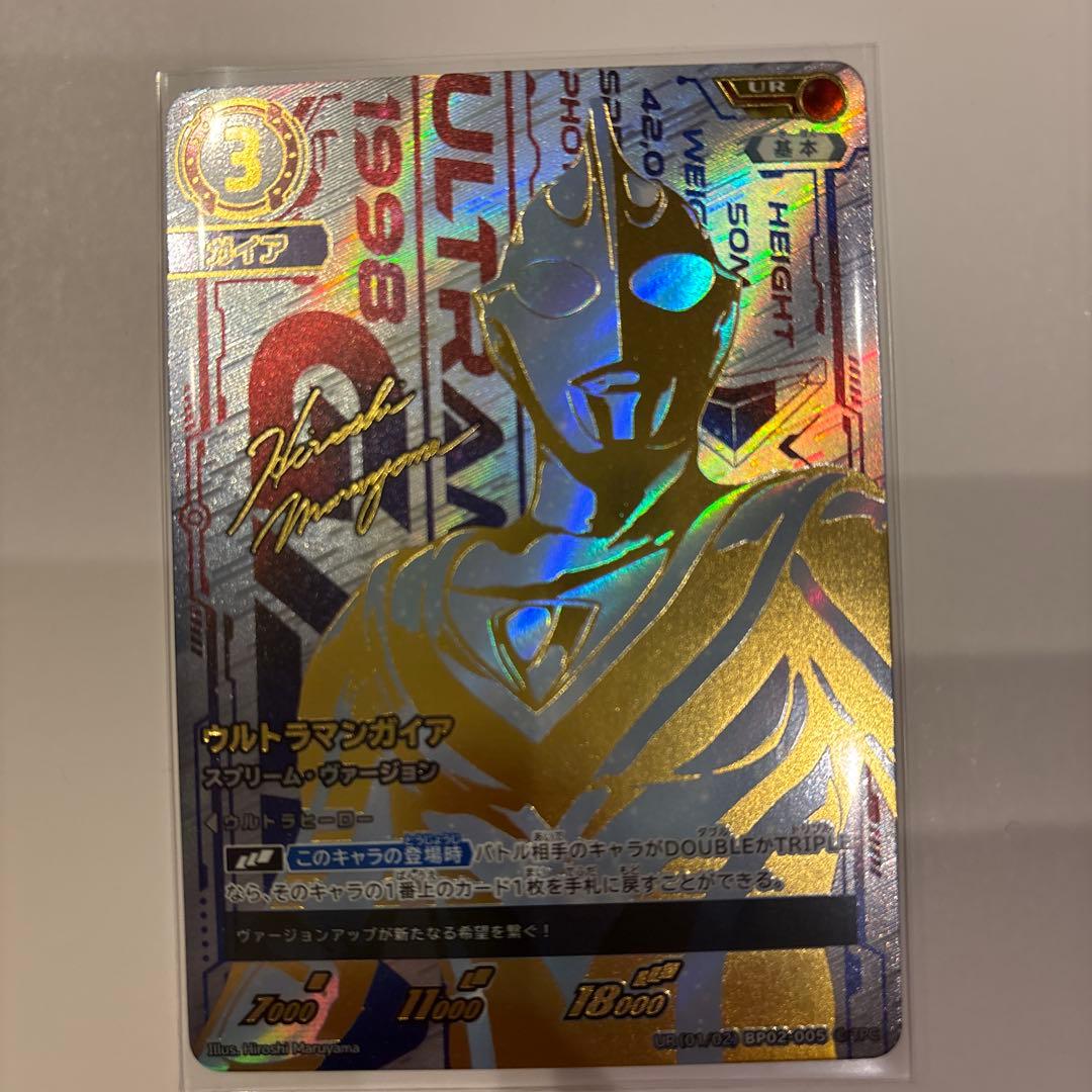 ウルトラマンガイア UR ウルトラマンカードゲーム