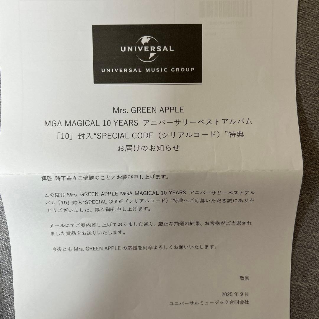 Mrs. GREEN APPLE シリアルコード特典　B賞