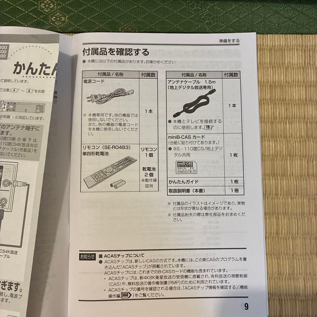 DBR-4KZ400 東芝ブルーレイディスクレコーダー