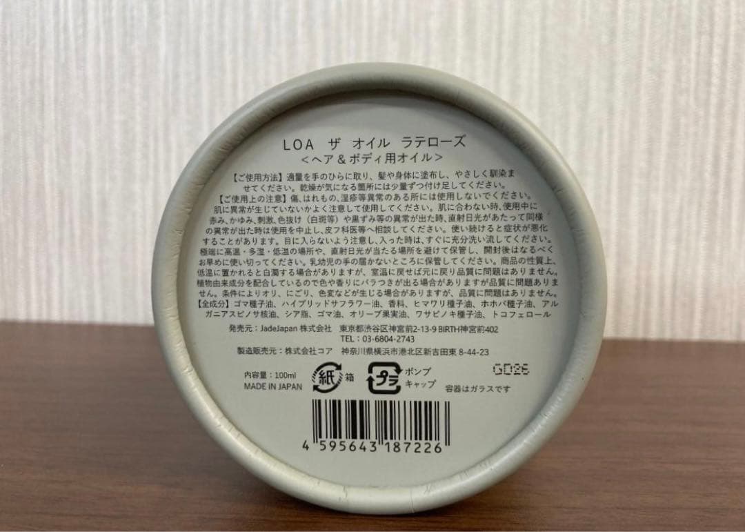 【未開封／2本】ロア ザ オイル LATTE ROSE（ラテローズ）100ml