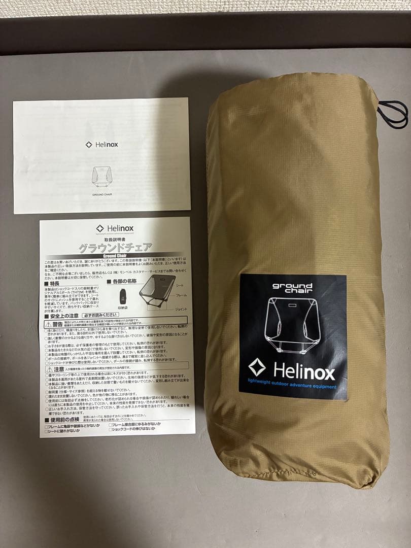 Helinox グラウンドチェア コヨーテタン ヘリノックス