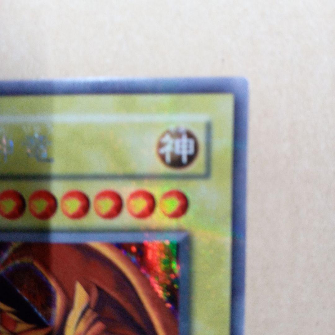 ラーの翼神竜 シークレットG4-03 遊戯王