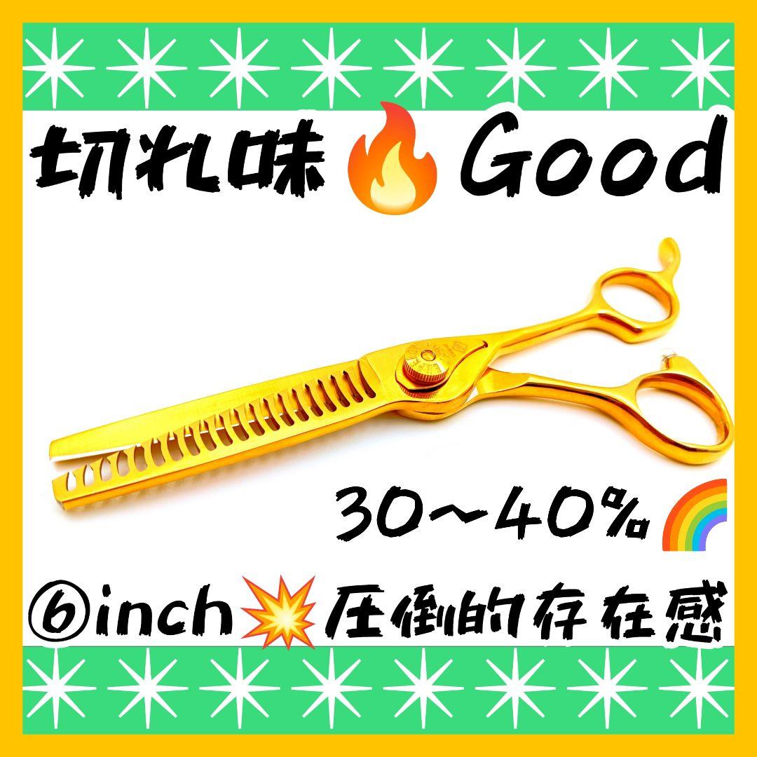 パワフルに切れるプロ用セニングシザー理美容師＆トリマートリミングペット全て良