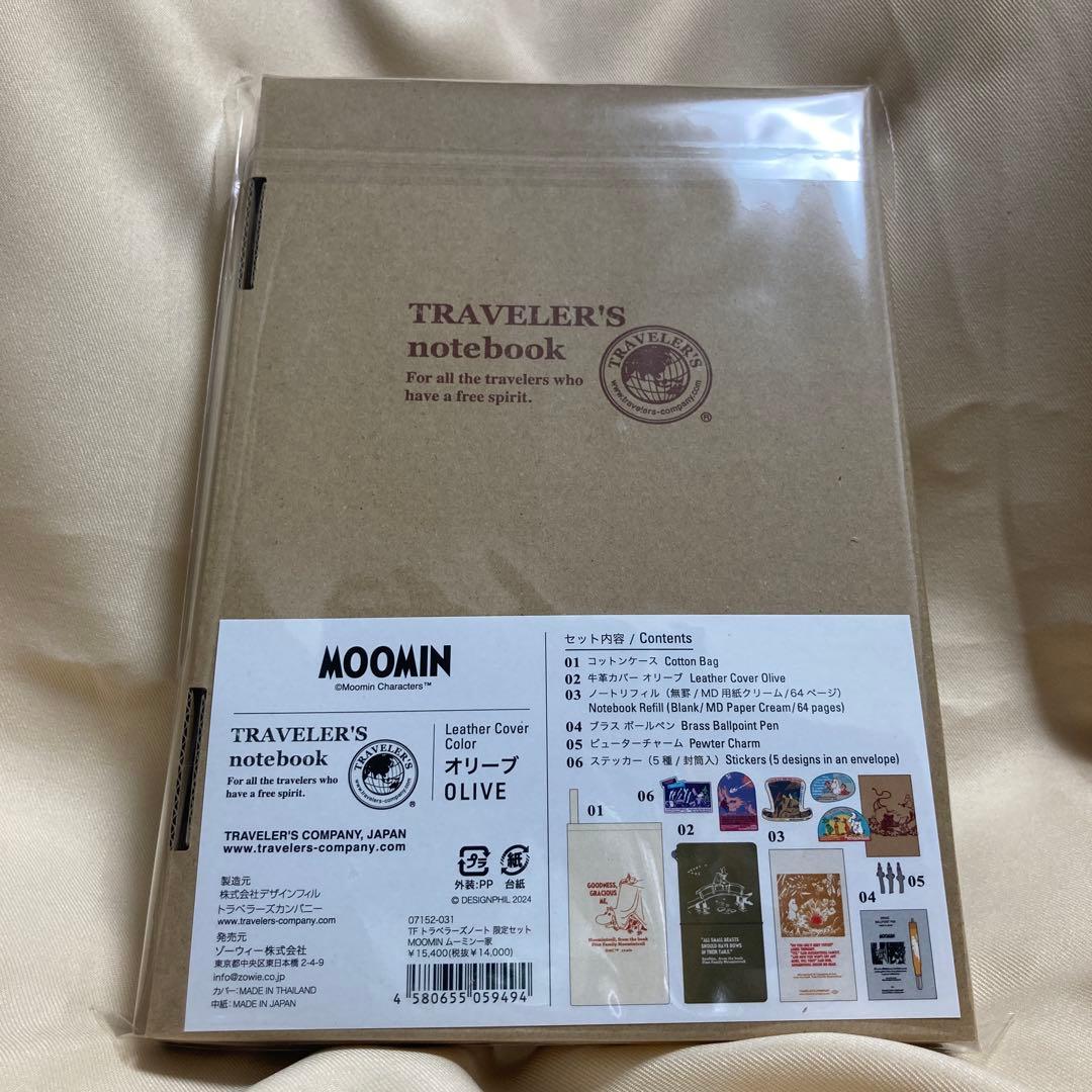 TRAVELER'S notebook 限定版　ムーミン トラベラーズノート