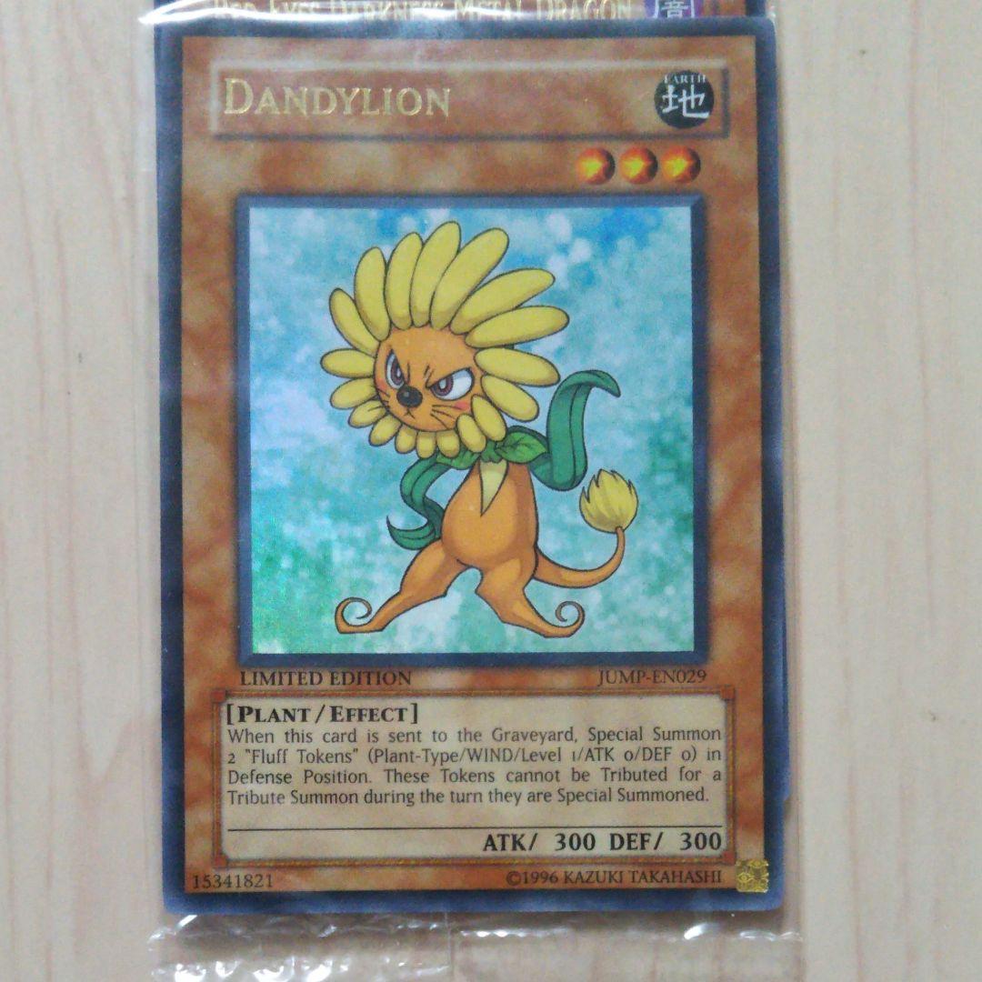 英語版 ジャンプ 遊戯王未開封カード ダンディライオン・赤眼の闇のメタルドラゴン