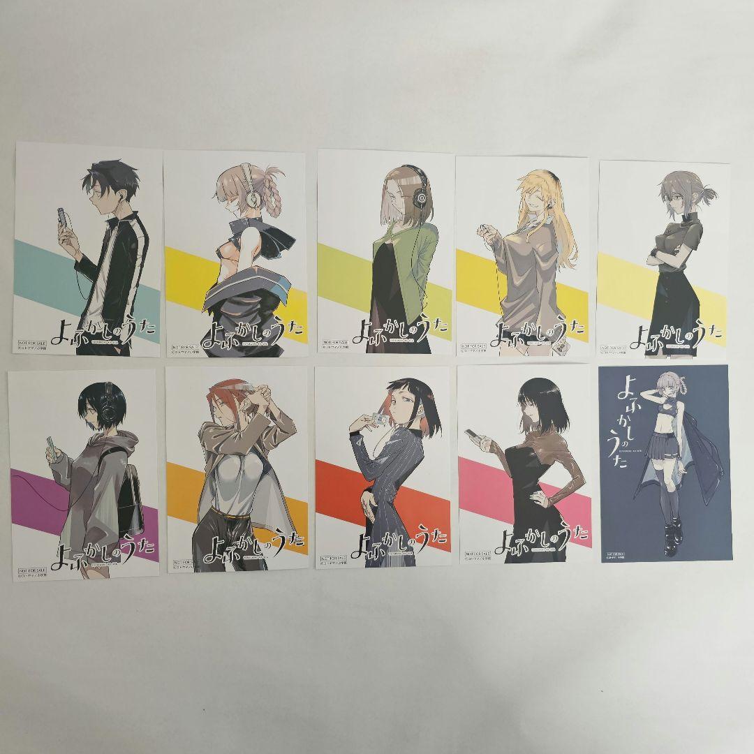 コトヤマ「よふかしのうた」全20巻＋ファンブック