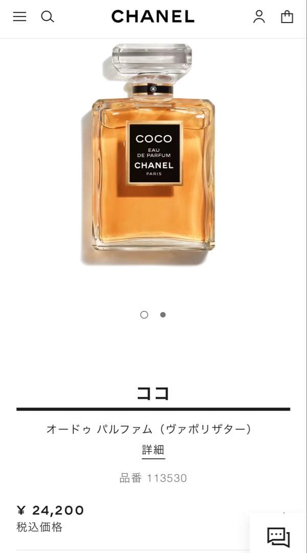 香水(女性用) CHANEL COCO Eau de Parfum