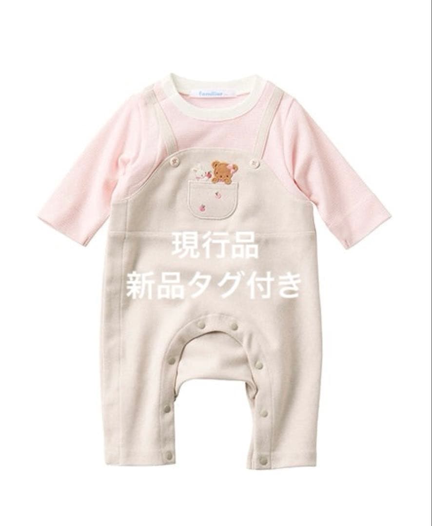 新品タグ付き♡ファミリアカバーオール