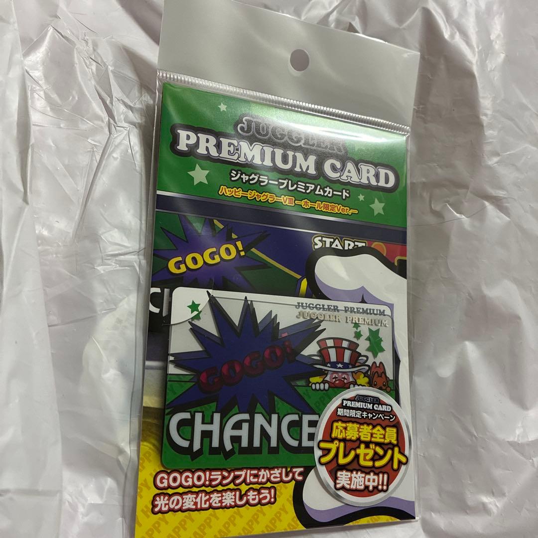ジャグラー プレミアムカード GOGO! CHANCE!