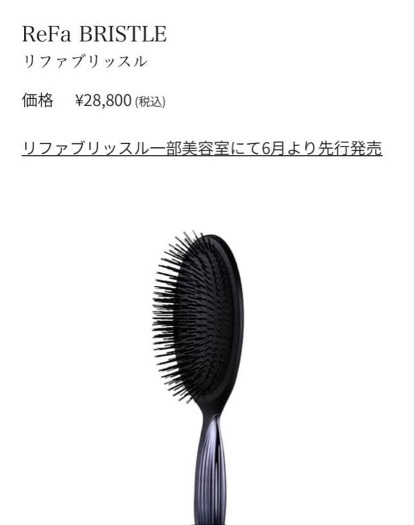 新品/未使用ReFa Bristle ヘアブラシ ブラック