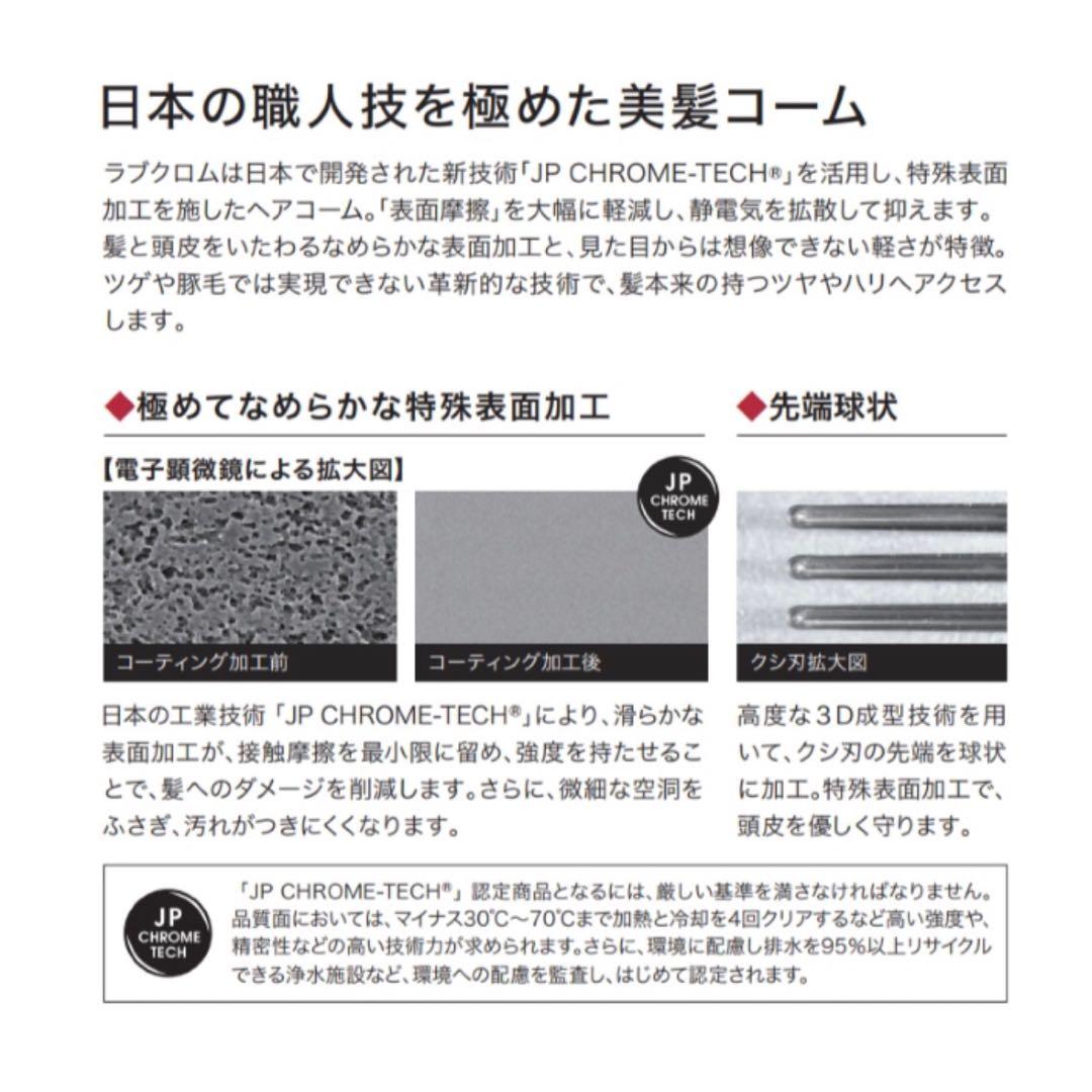 即購入可❣️大人気❣️ラブクロム ヘアブラシ コーム K24 GP ツキ ゴールド