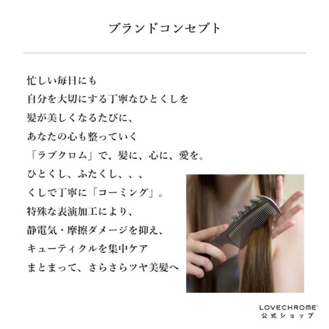 即購入可❣️大人気❣️ラブクロム ヘアブラシ コーム K24 GP ツキ ゴールド