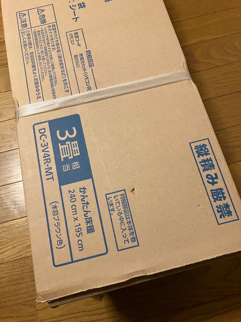 【今だけ】 DC-3V4R-MT かんたん床暖 フローリングタイプ　新品⭐︎3畳⭐︎