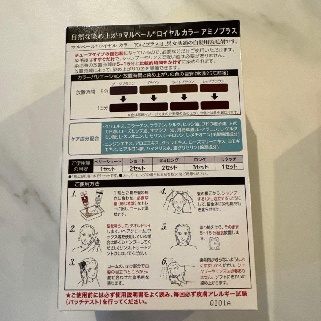 MULVEIL ロイヤルカラー アミノプラス 05 4セット入り✖️3