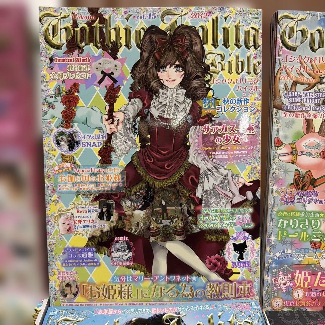 Gothic & Lolita Bible ゴスロリ