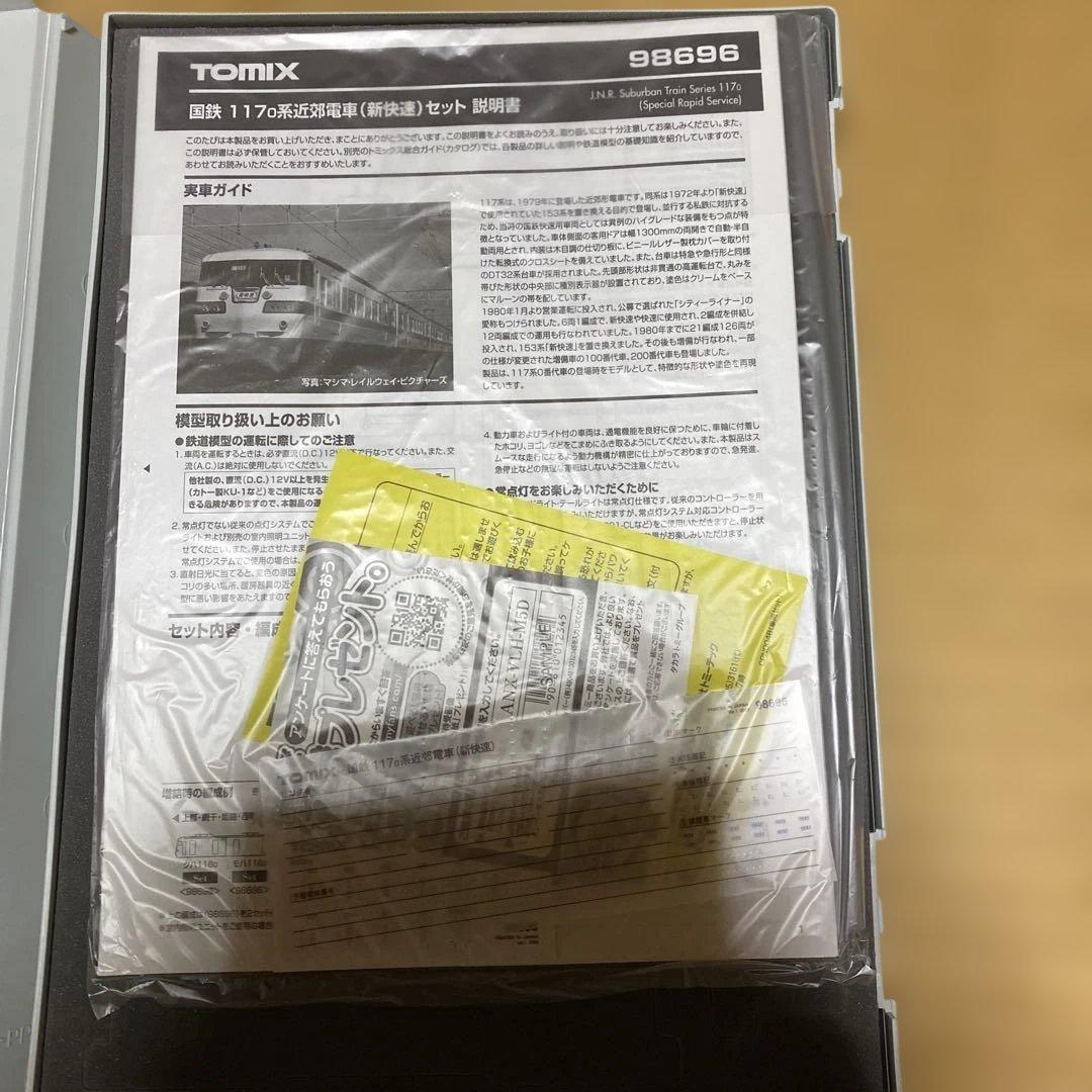 117系　新快速セット