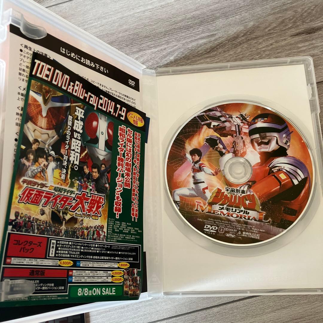 宇宙刑事シャイダー＆シャリバン メモリアル DVD