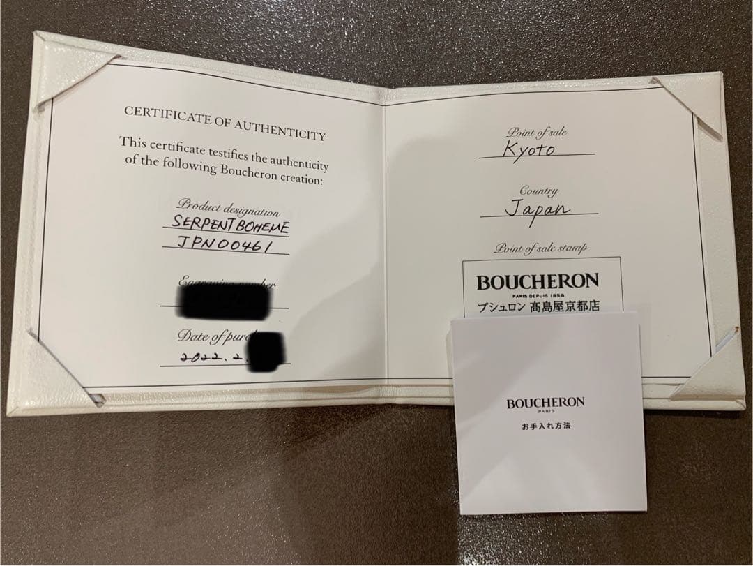 【ブシュロン】セルパンボエム ダイヤ ペンダント スモールYG 18K