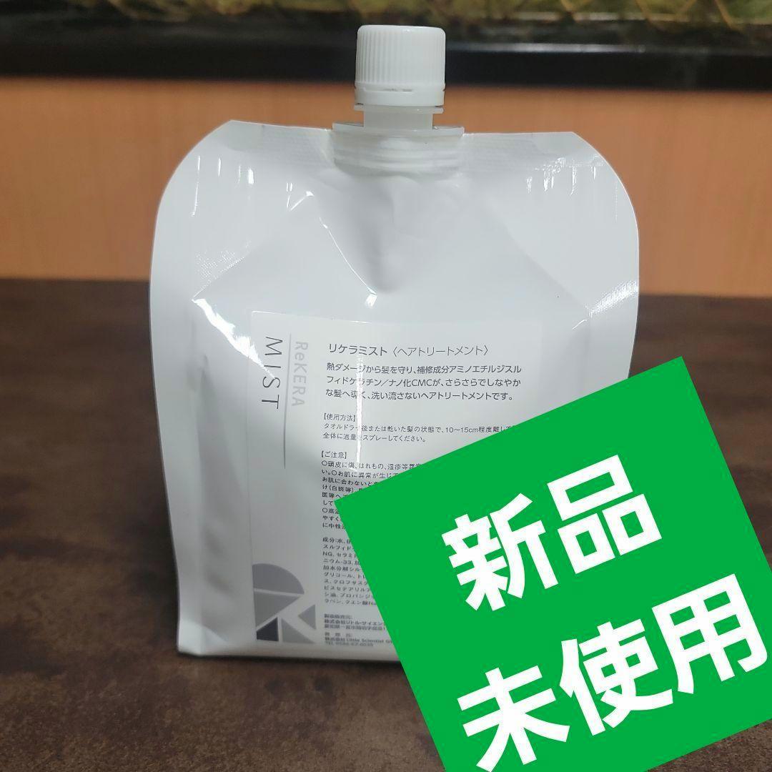 【新品】 リケラミスト 詰替用 1000ml リトルサイエンティスト