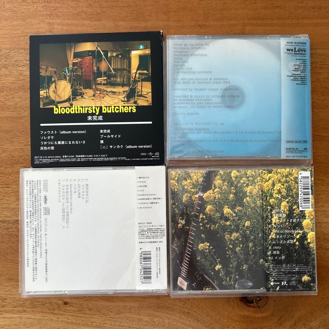 [Taku] bloodthirsty butchers 4枚セット