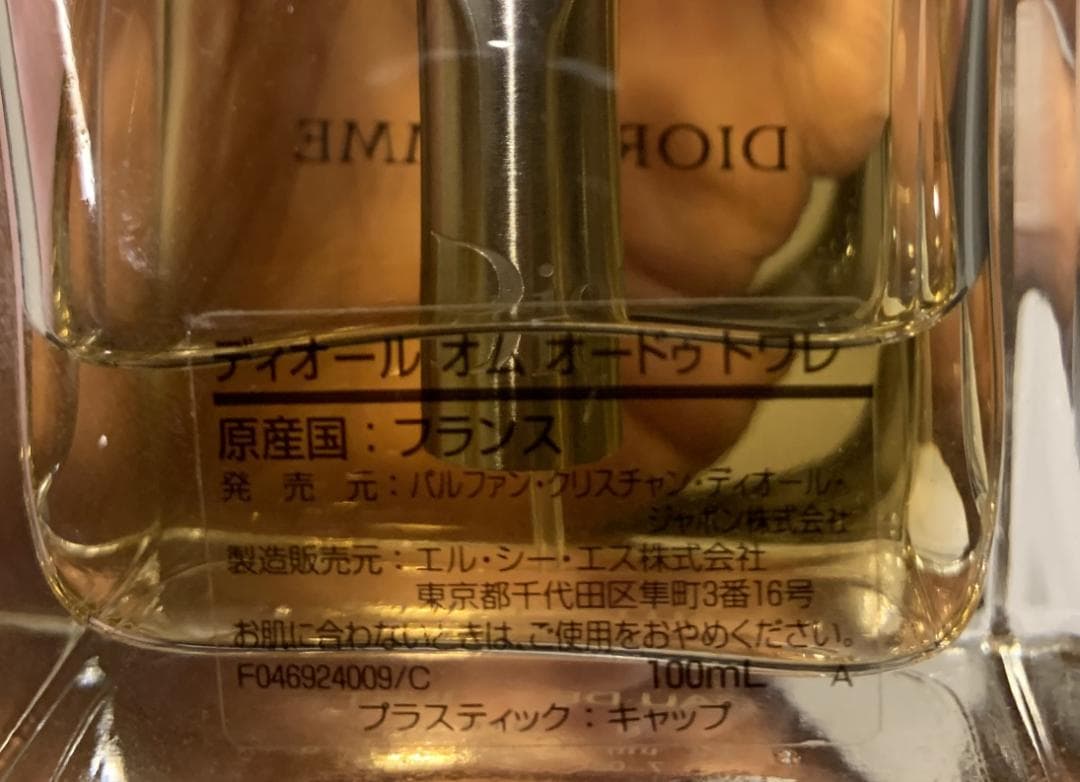Dior Homme 100mL 2005年版 廃盤香水 激レア