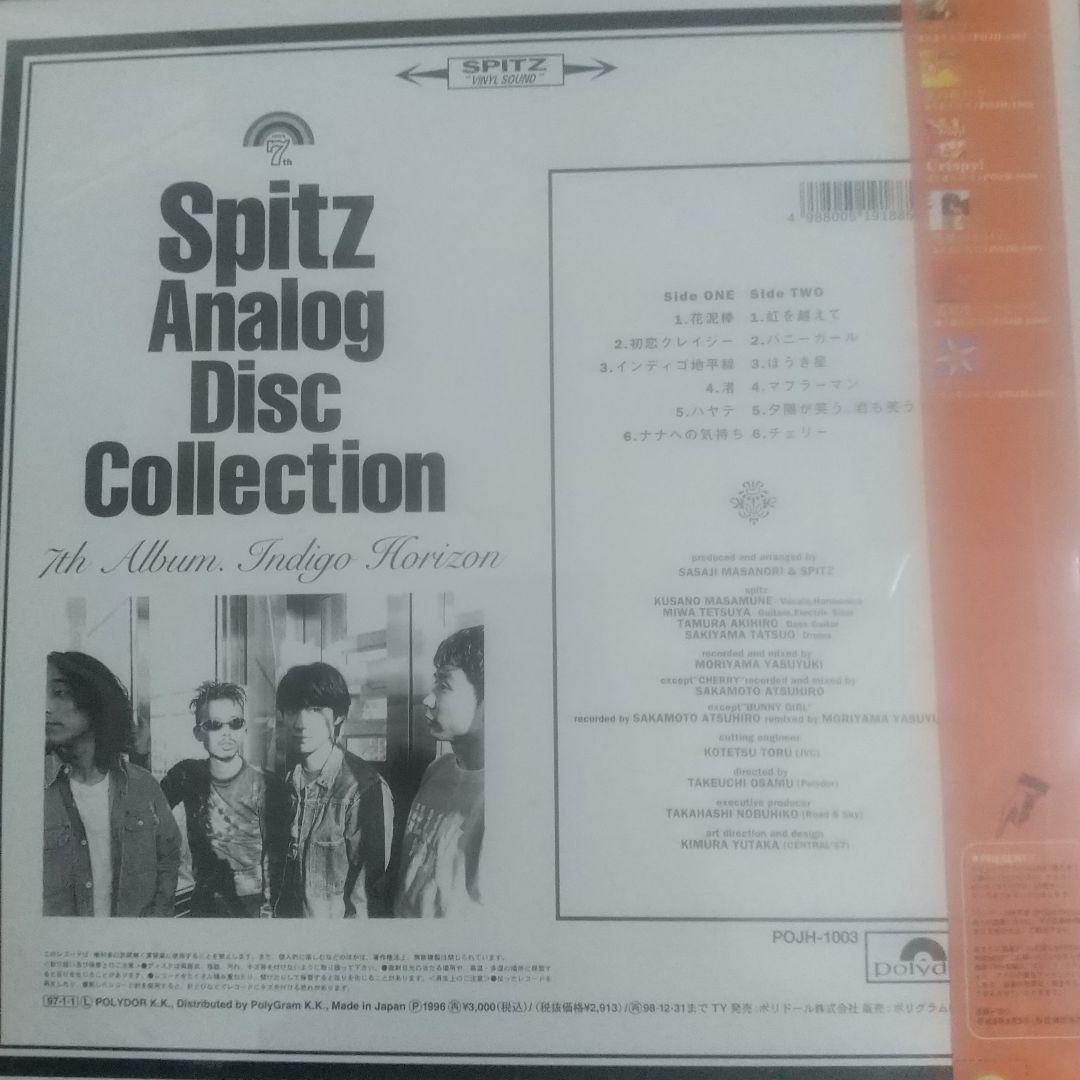 スピッツ　インディゴ地平線　アナログ盤