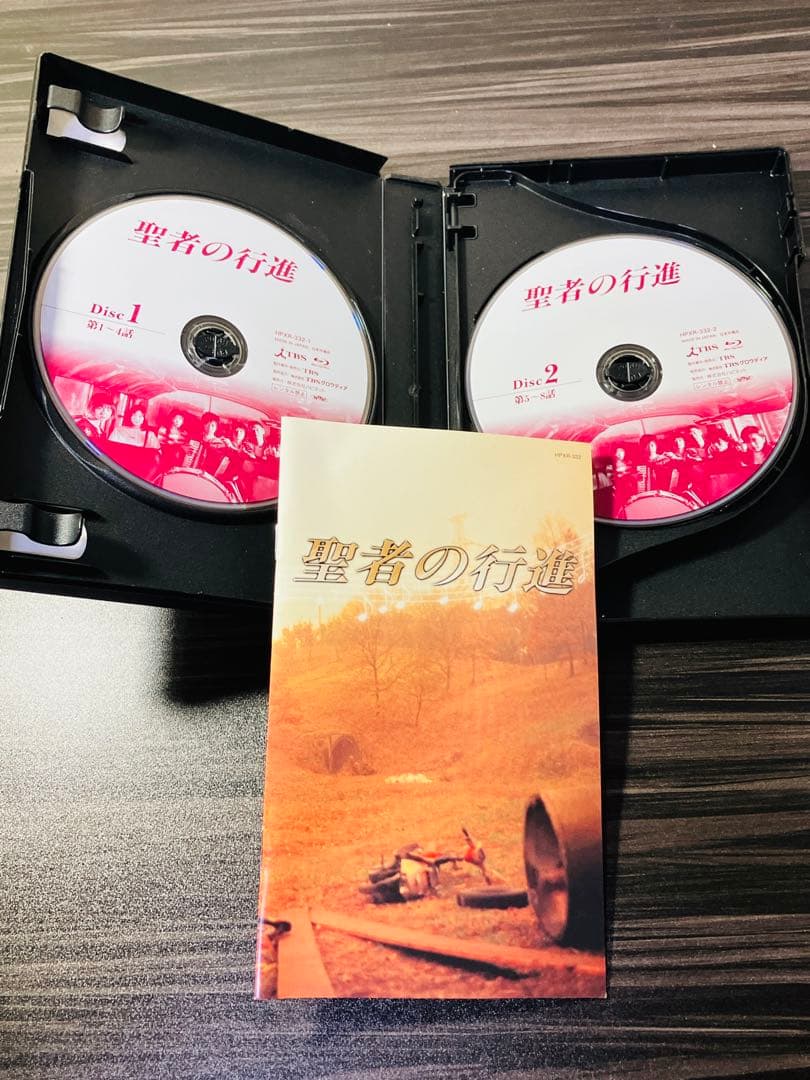 聖者の行進 Blu-ray BOX〈3枚組〉