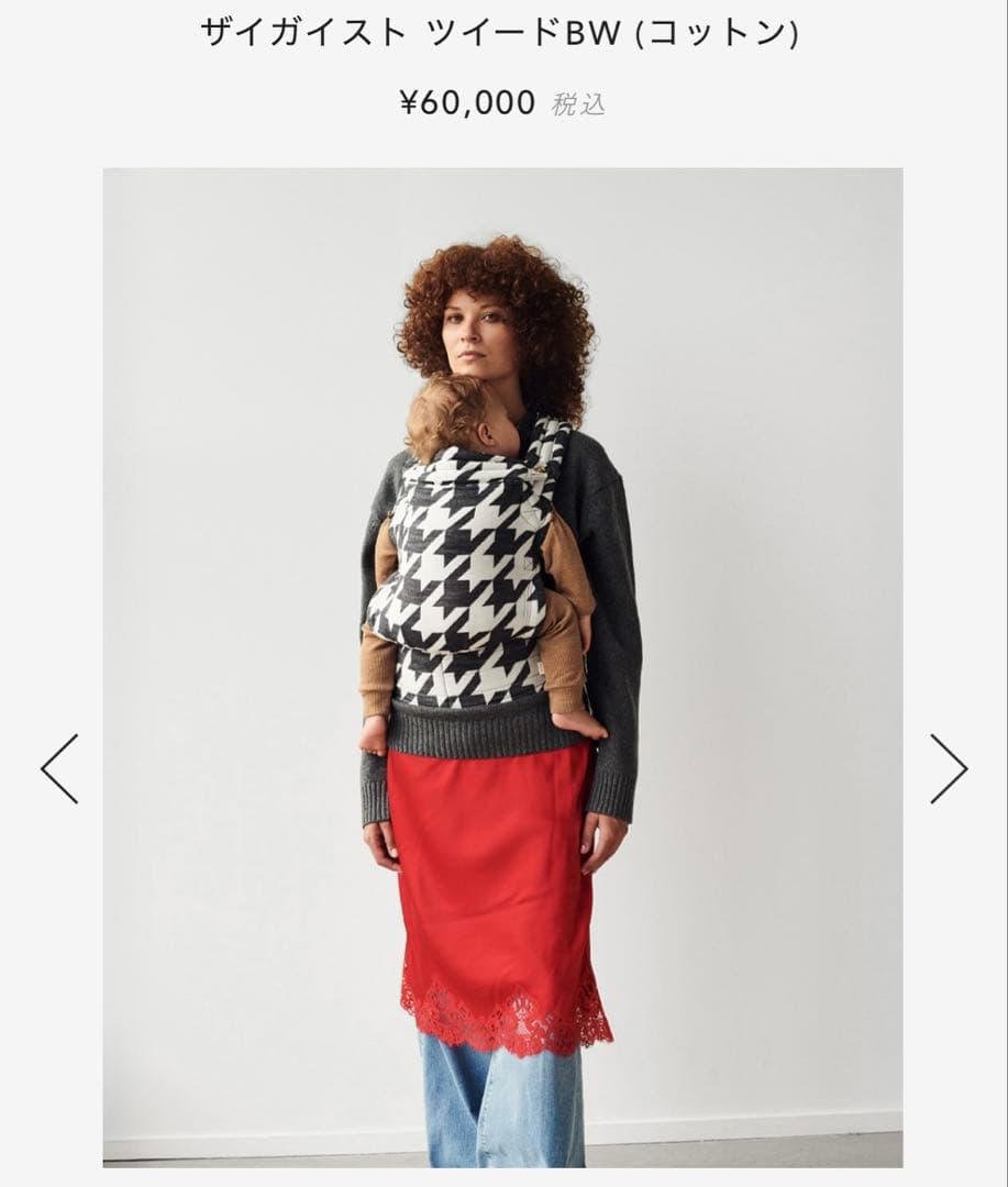 【美品】アーティポッペ　抱っこ紐　ザイガイスト　ツイードBW