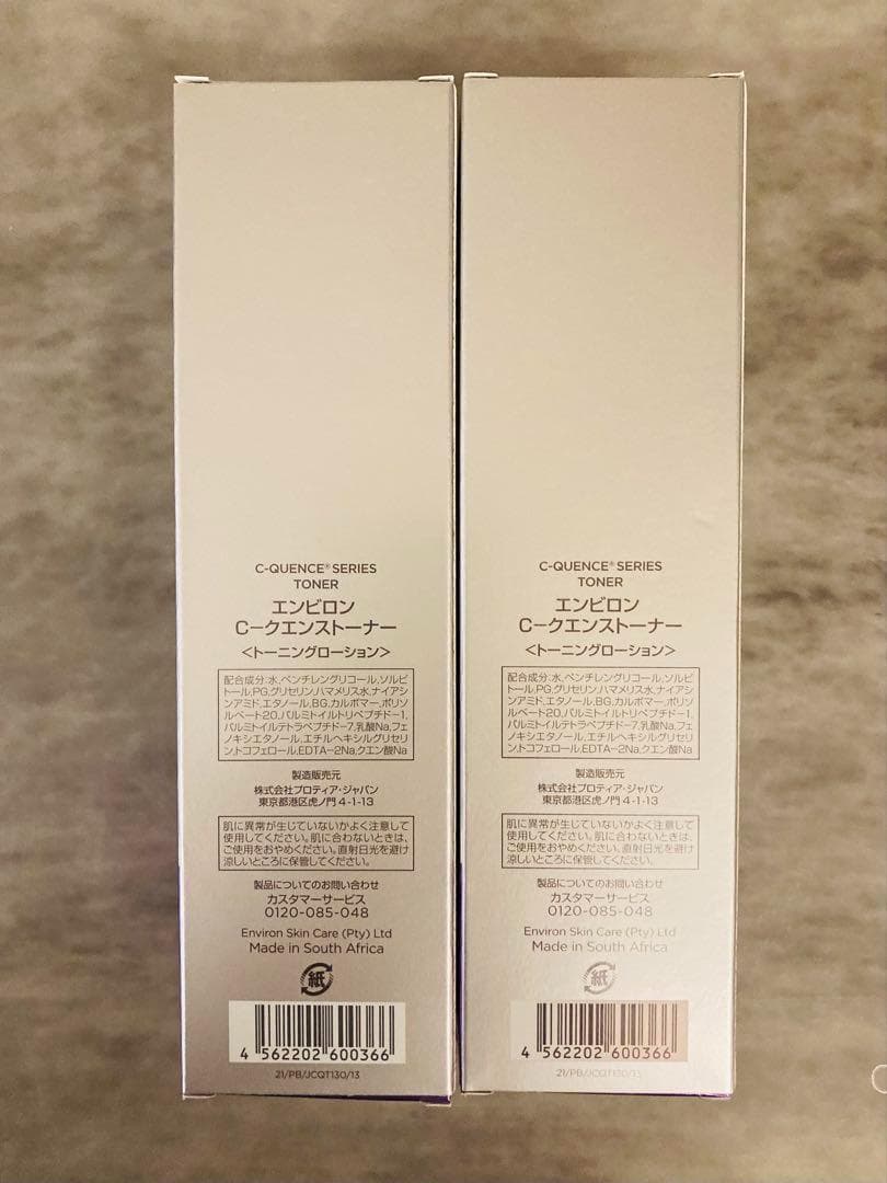 2本セット　エンビロン ENVIRON C－クエンストーナー 130ml