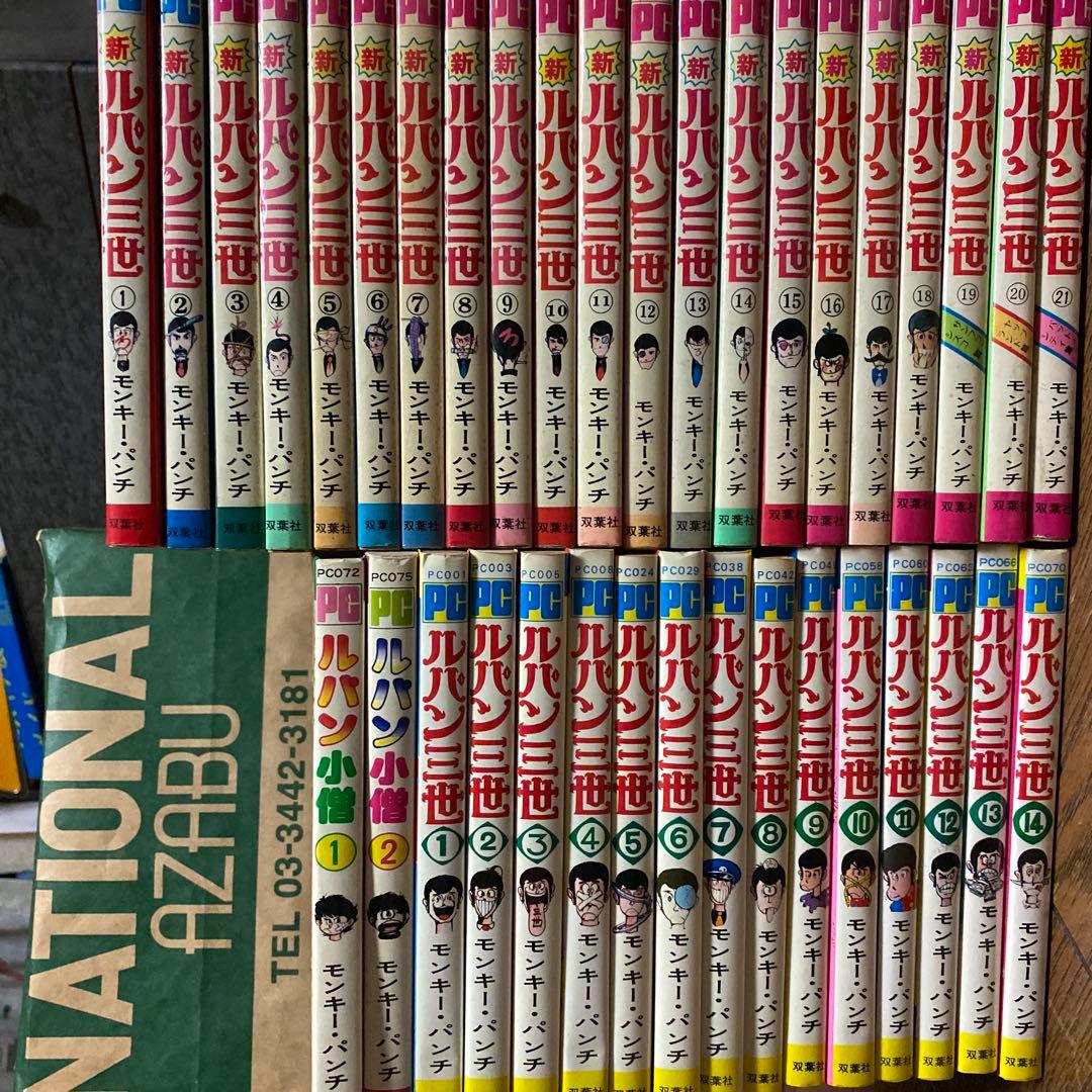 ルパン三世　1〜14巻　新ルパン三世　1〜21巻　ルパン小僧　1〜2巻