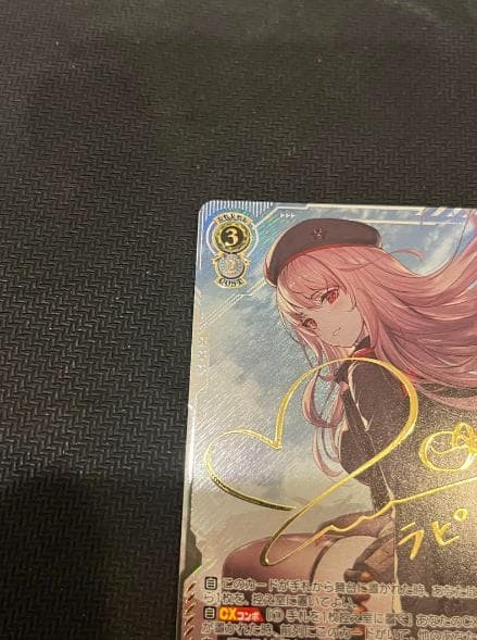 ヴァイスシュヴァルツ　作戦遂行 ラピ　sec+ サイン