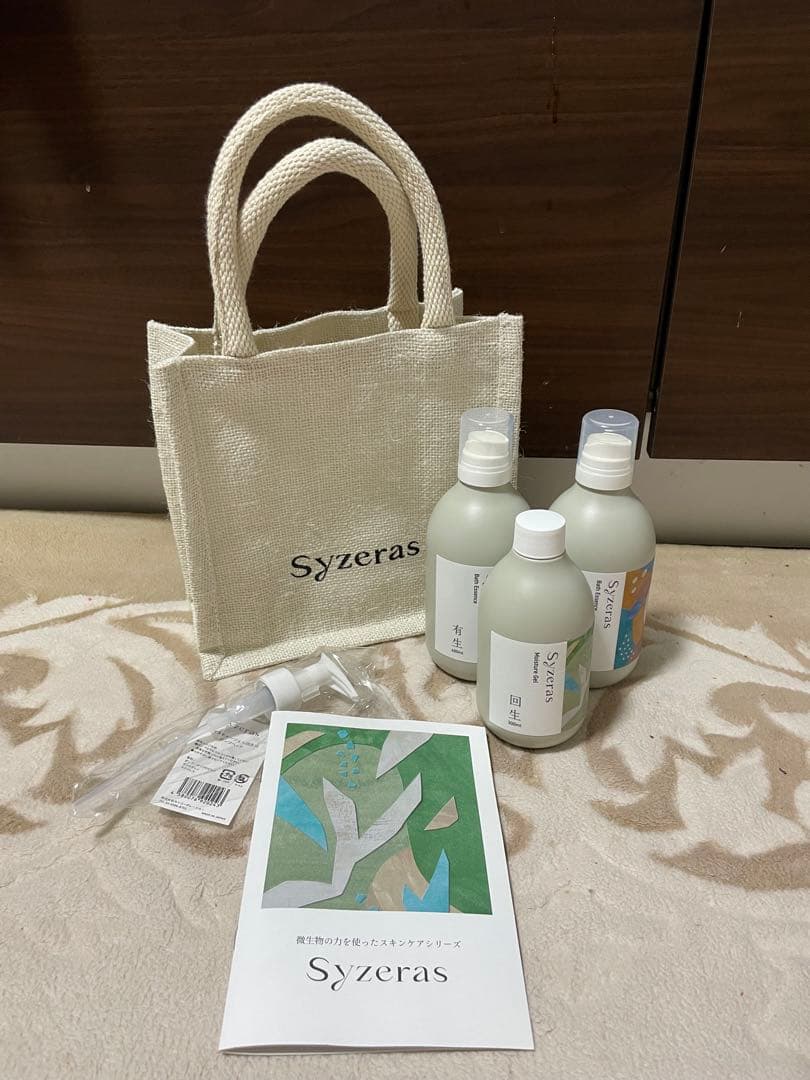 【新品/バラ売り可】シゼラス　バスエッセンス×2 モイスチャージェル×1セット