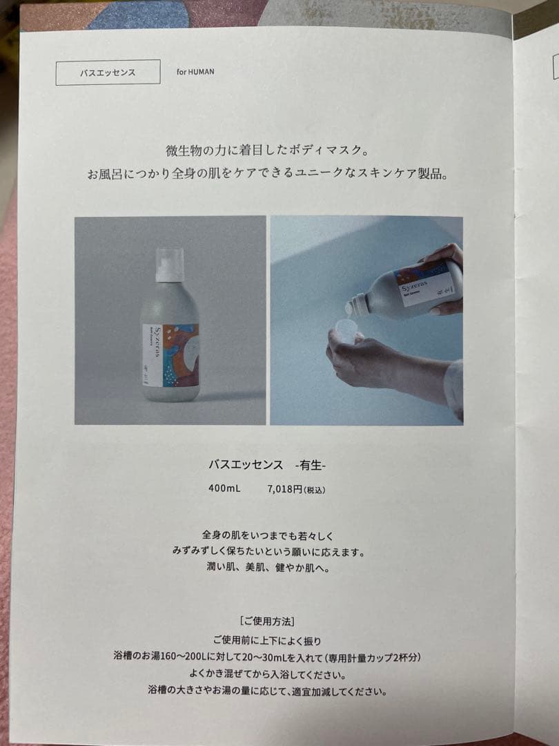 【新品/バラ売り可】シゼラス　バスエッセンス×2 モイスチャージェル×1セット