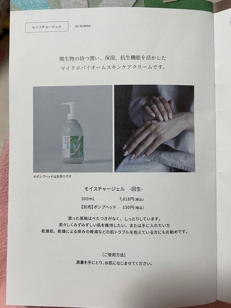 【新品/バラ売り可】シゼラス　バスエッセンス×2 モイスチャージェル×1セット