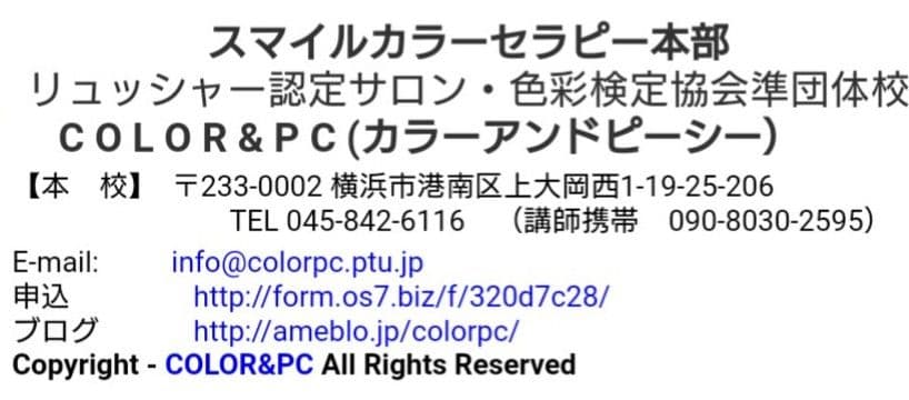 クーポンセール限定1【通信資格保証4万1千円♥️カラーセラピーL1&2 】副業
