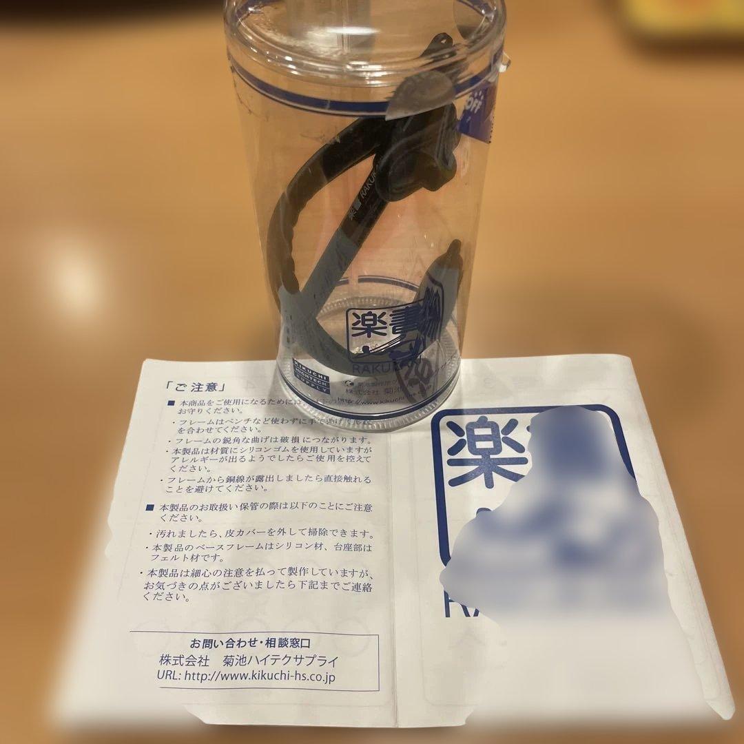 楽書 RAKUKAKI スパイラルウエア 右手用