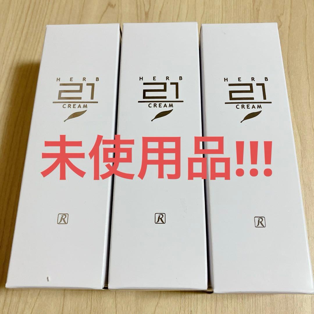 【未使用品】ロイヤル化粧品 ロイヤルハーブ　21クリーム　50g✕3本セット