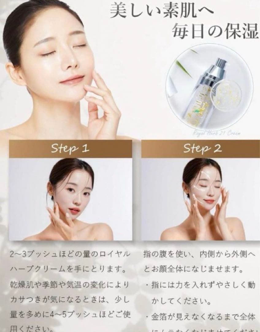 【未使用品】ロイヤル化粧品 ロイヤルハーブ　21クリーム　50g✕3本セット