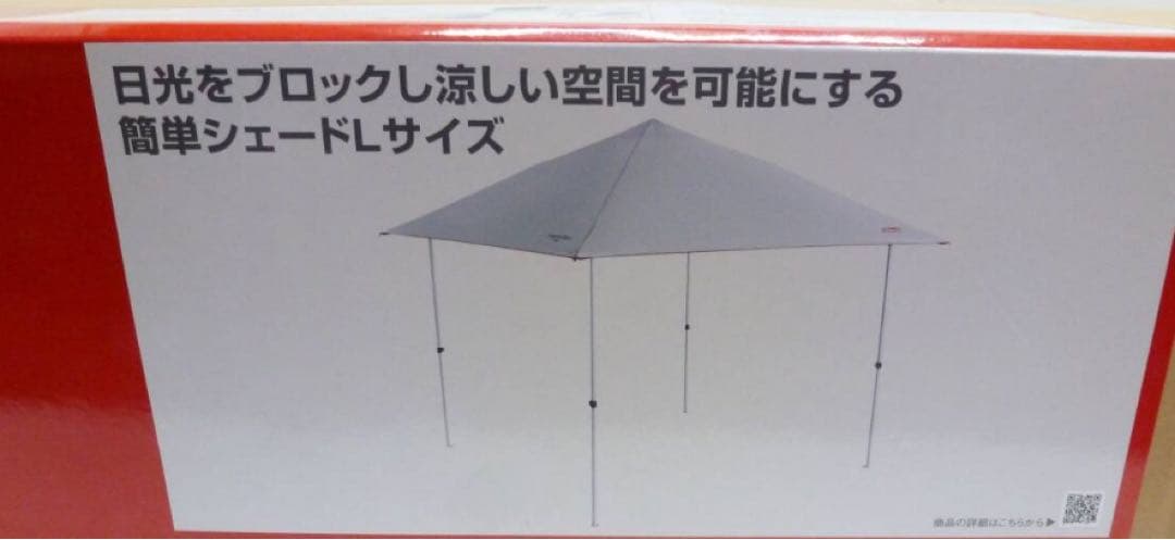 コールマン インスタント バイザー シェード/L+ 2000036444