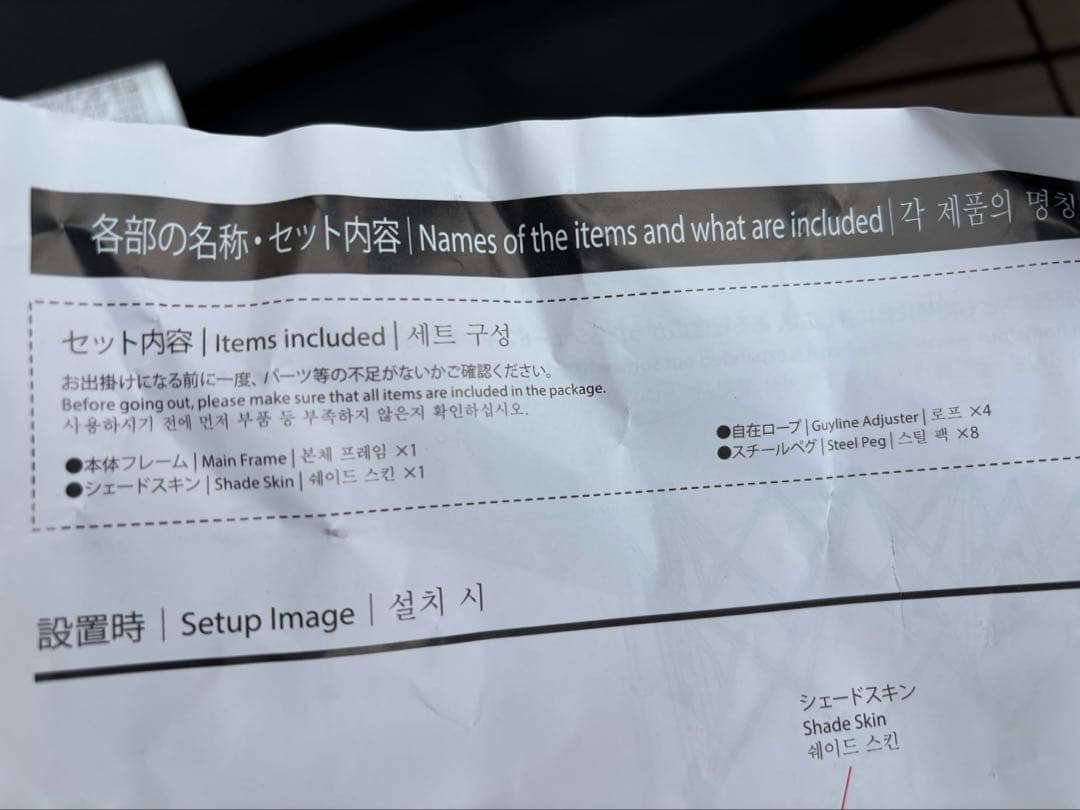 コールマン インスタント バイザー シェード/L+ 2000036444