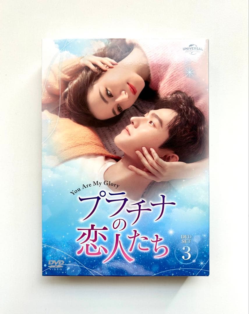 プラチナの恋人たち DVD-SET1〜3 全巻セット