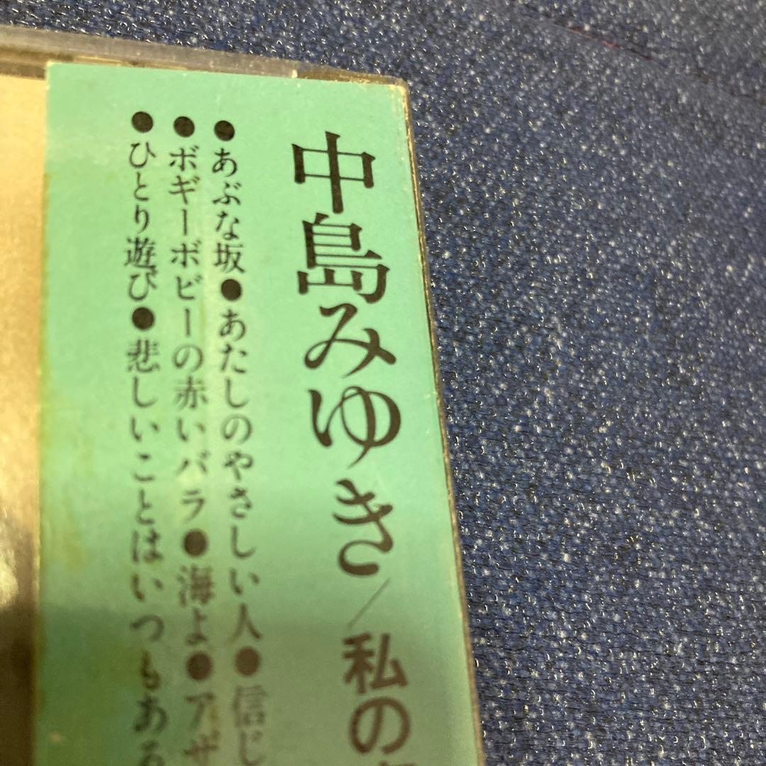 中島みゆき 私の声が聞こえますか　D32A0223 差し込み帯　邦楽 CD