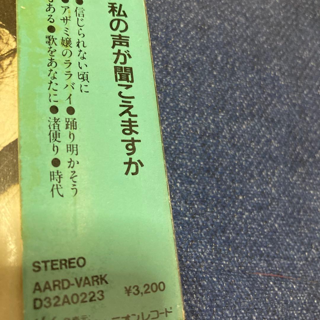 中島みゆき 私の声が聞こえますか　D32A0223 差し込み帯　邦楽 CD