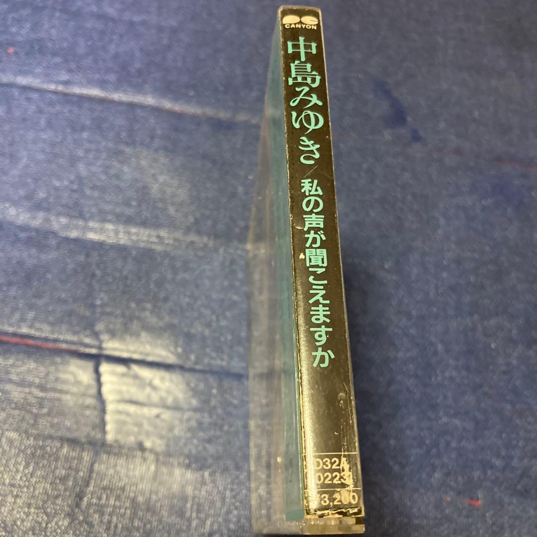 中島みゆき 私の声が聞こえますか　D32A0223 差し込み帯　邦楽 CD