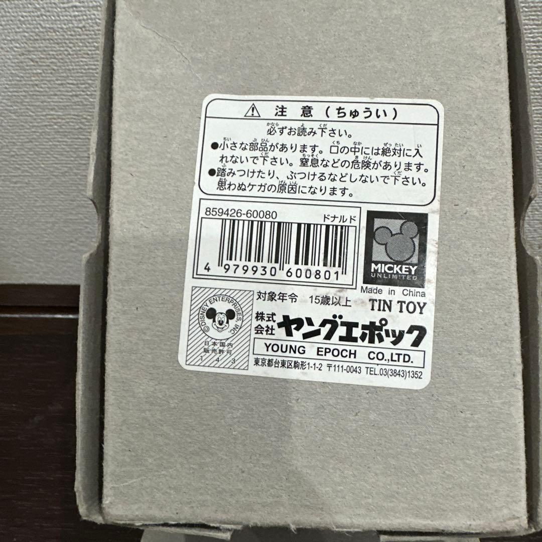 ディズニーヤングエポック社　レトロ　トーイ　コレクション　ドナルドブリキゼンマイ