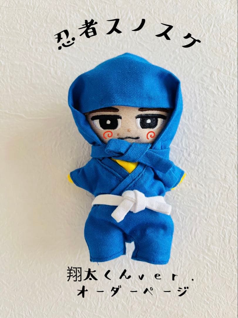 すのチル チルぬい服 忍者スノスケ衣装風