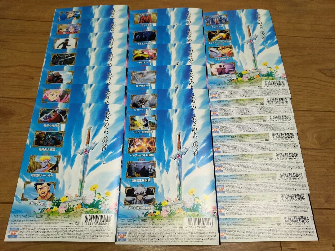 DVD　ドラゴンクエスト ダイの大冒険　1~21巻計21巻セット